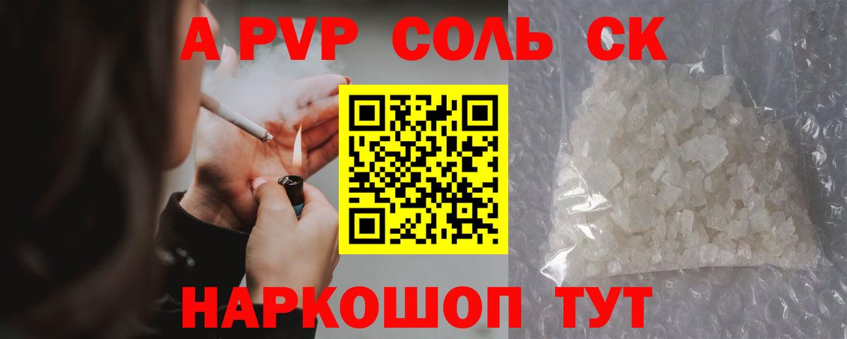 Alfa_PVP VHQ  Вход с VPN  Alpha-PVP кристаллы  A PVP кристаллы  Кудрово 