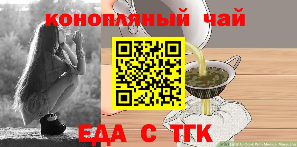 Печенье с ТГК марихуана Кудрово