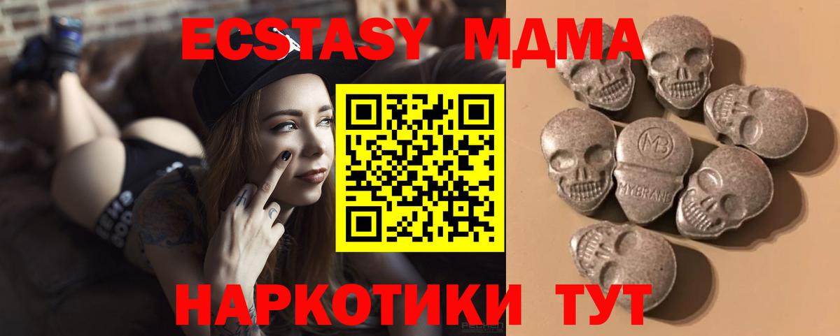 ЭКСТАЗИ 280мг  ЭКСТАЗИ  Кудрово  Вход с VPN  ЭКСТАЗИ VHQ 