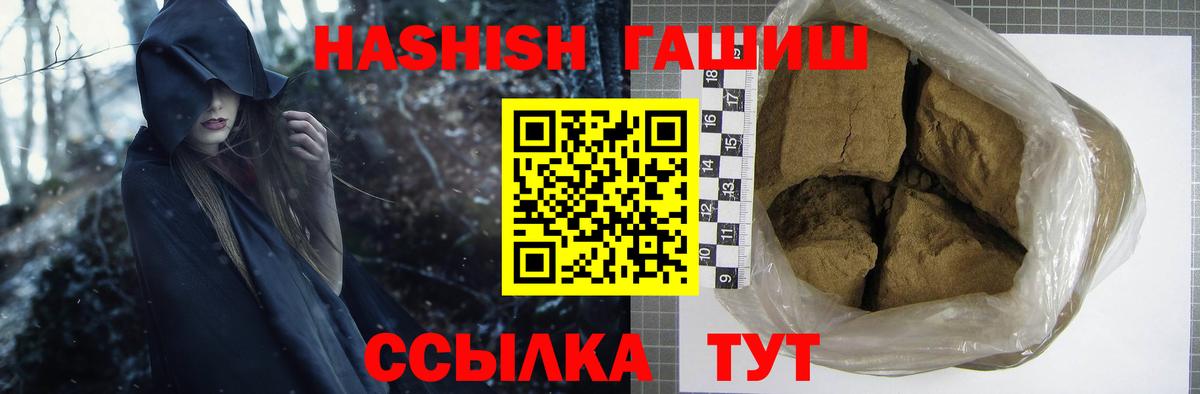Кудрово  Гашиш Cannabis  закладки  Вход с VPN  Гашиш hashish  Гашиш 