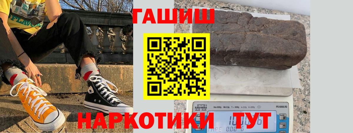 ГАШ гарик Кудрово
