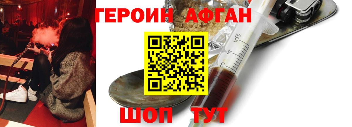 Кудрово  Героин хмурый  Вход с VPN 