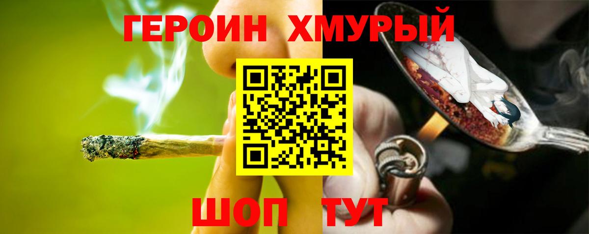 ГЕРОИН герыч Кудрово