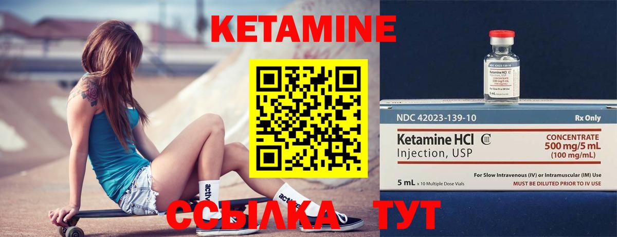 КЕТАМИН VHQ Кудрово