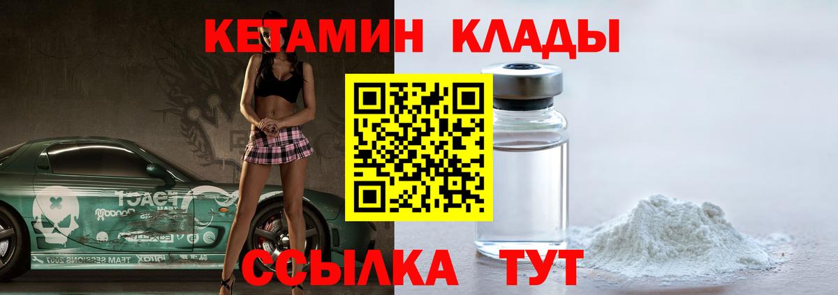 Кудрово  КЕТАМИН VHQ  darknet Telegram  Вход с VPN 