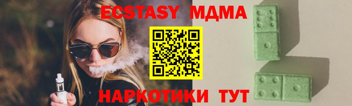 МДМА crystal  MDMA  MDMA молли  Кудрово  Вход с VPN 