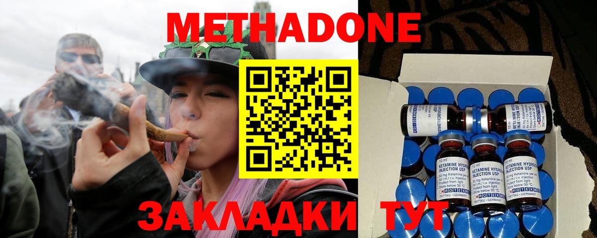 Метадон VHQ  МЕТАДОН мёд  Вход с VPN  Кудрово 