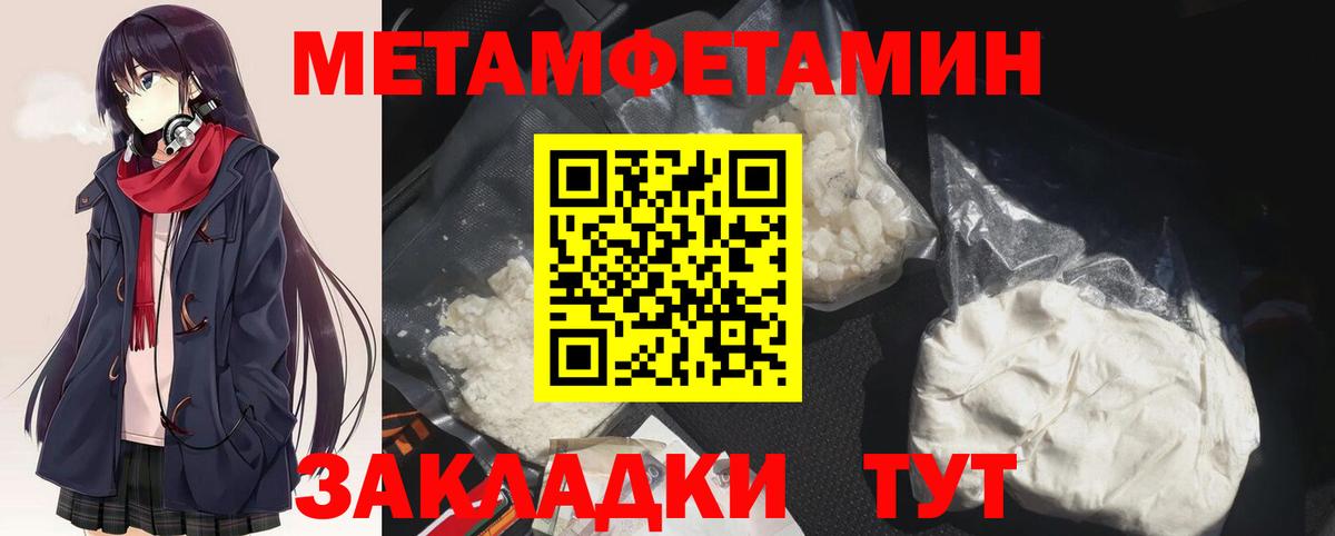 Первитин мет  Первитин мет  Кудрово  Вход с VPN 