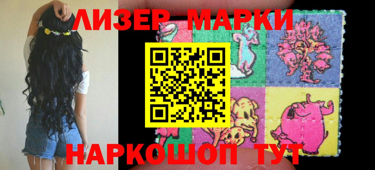 Кудрово  Марки NBOMe  Вход с VPN  Марки NBOMe 1500мкг  Марки NBOMe 1500мкг 