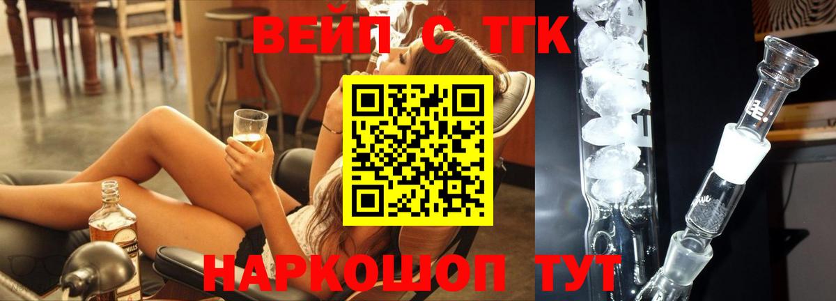 ТГК гашишное масло Кудрово