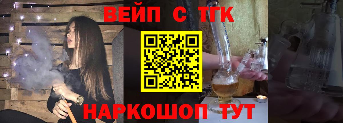 ТГК THC oil  Вход с VPN  Кудрово 